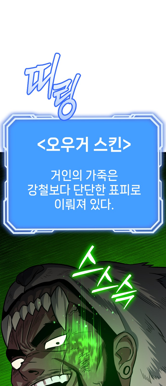 102 페이지