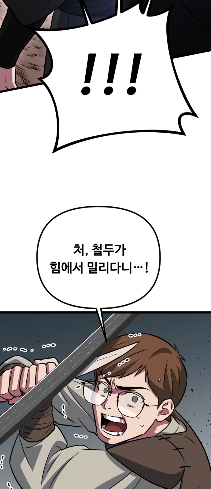 111 페이지