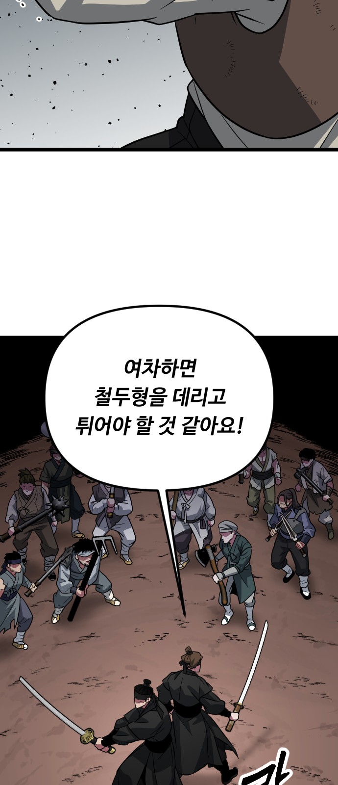 112 페이지