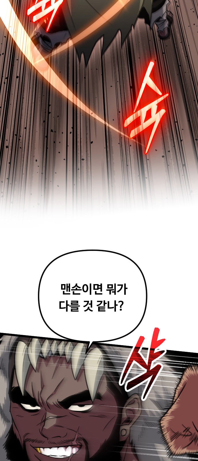 93 페이지