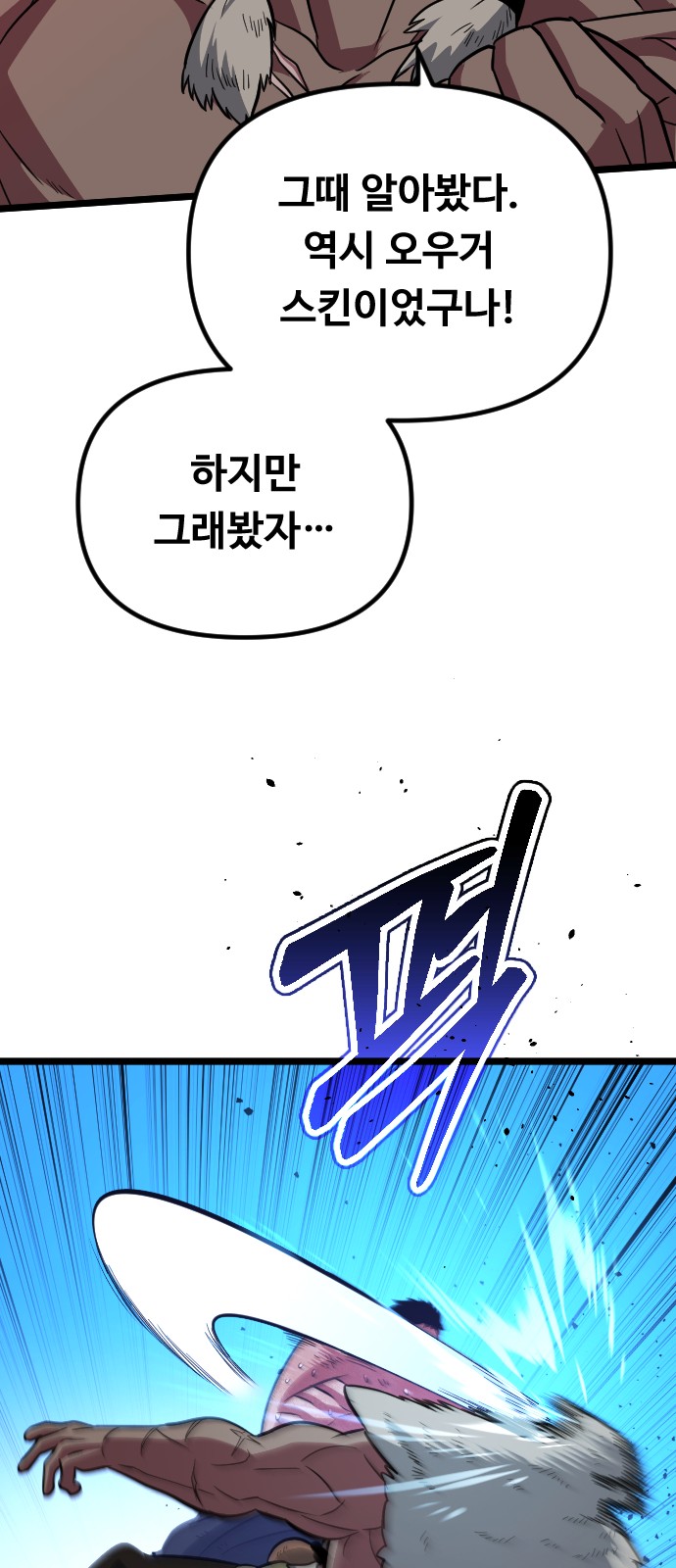 98 페이지