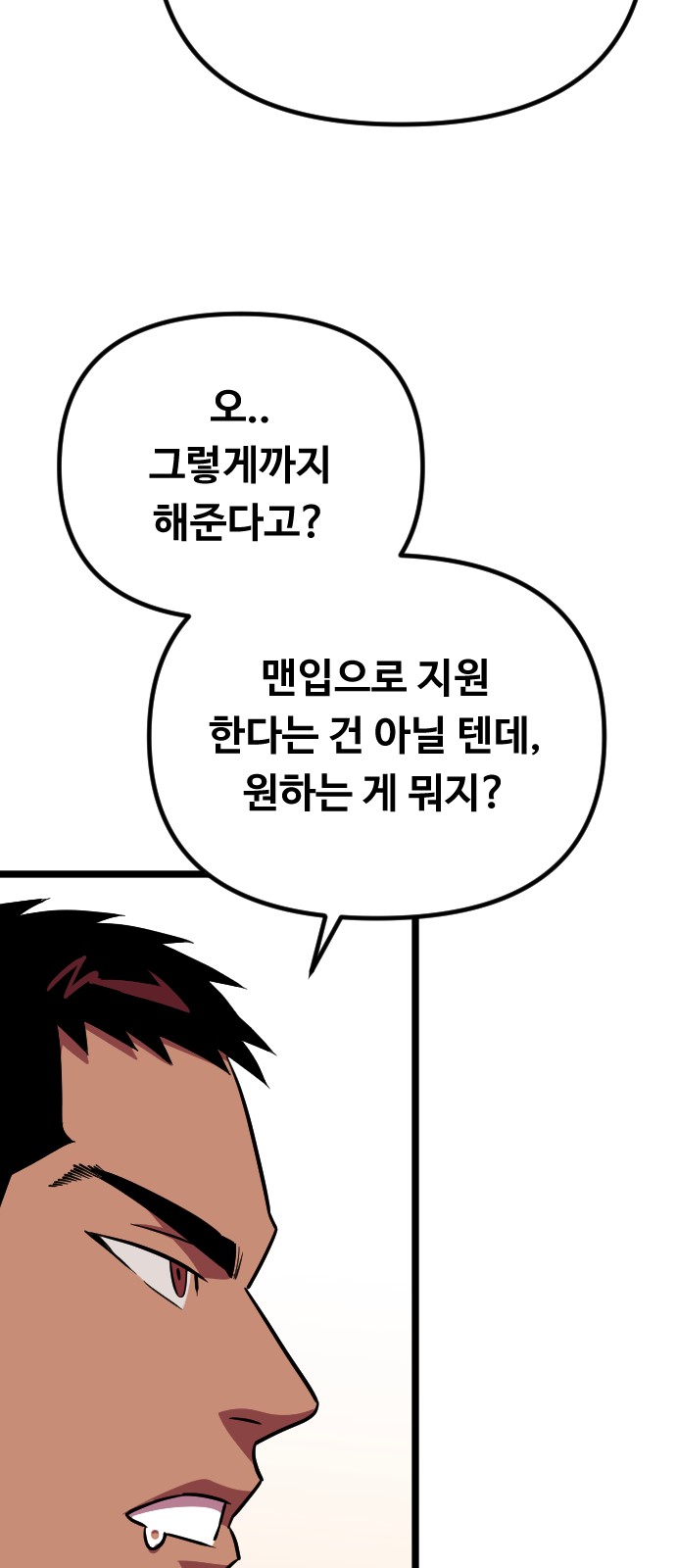 101 페이지