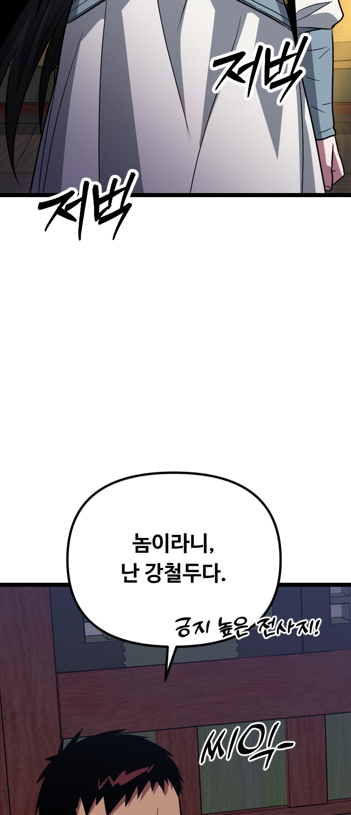 109 페이지