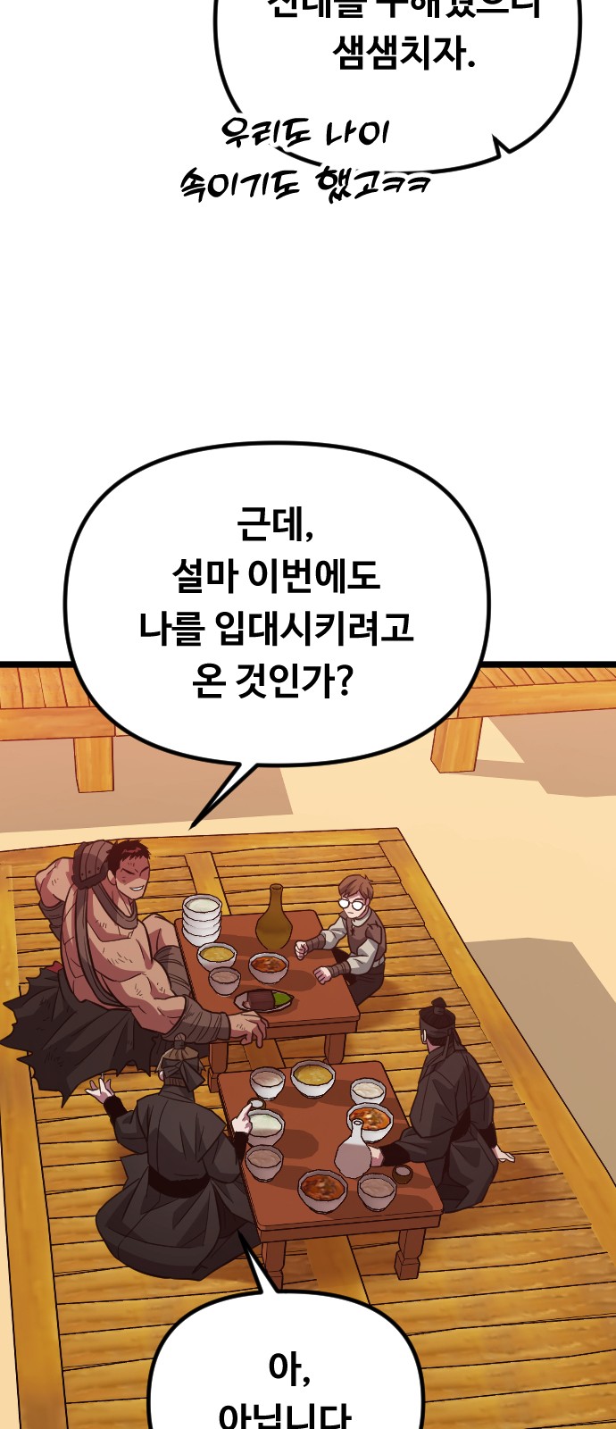 76 페이지