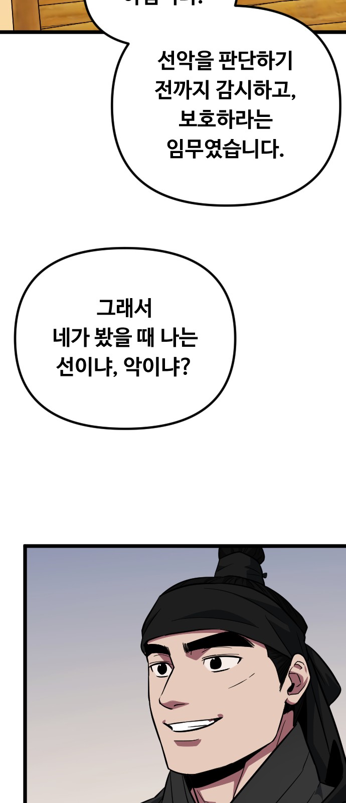 77 페이지