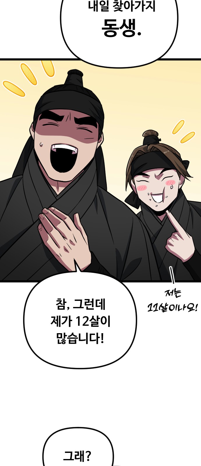 80 페이지