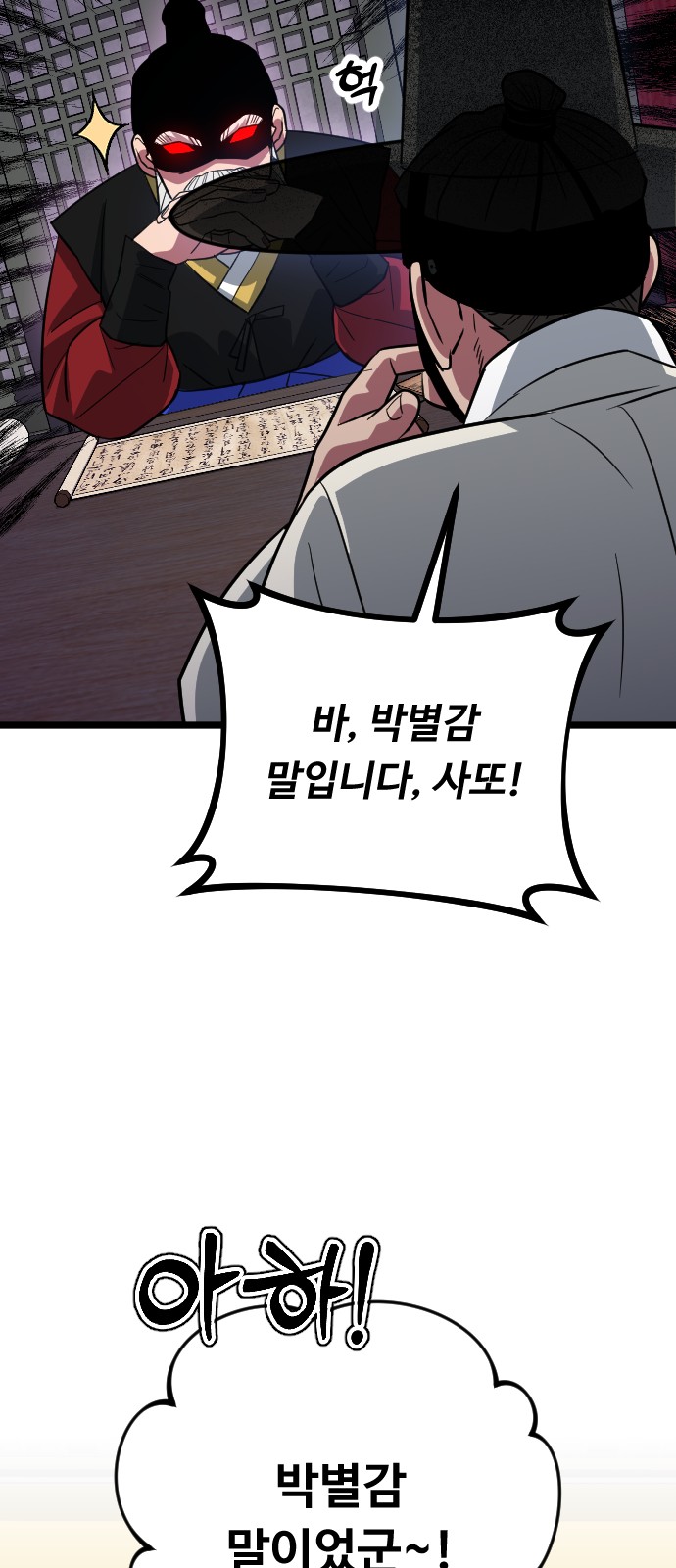 86 페이지