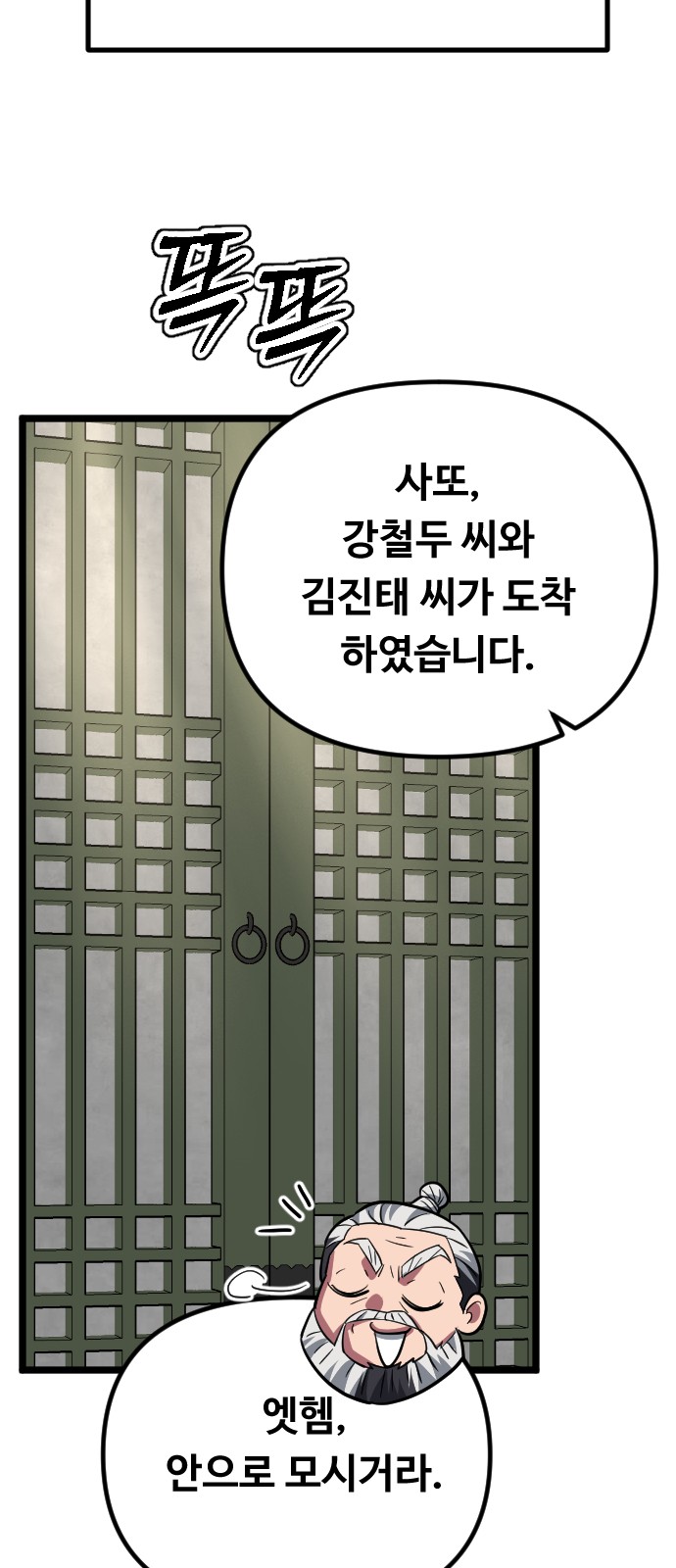 88 페이지