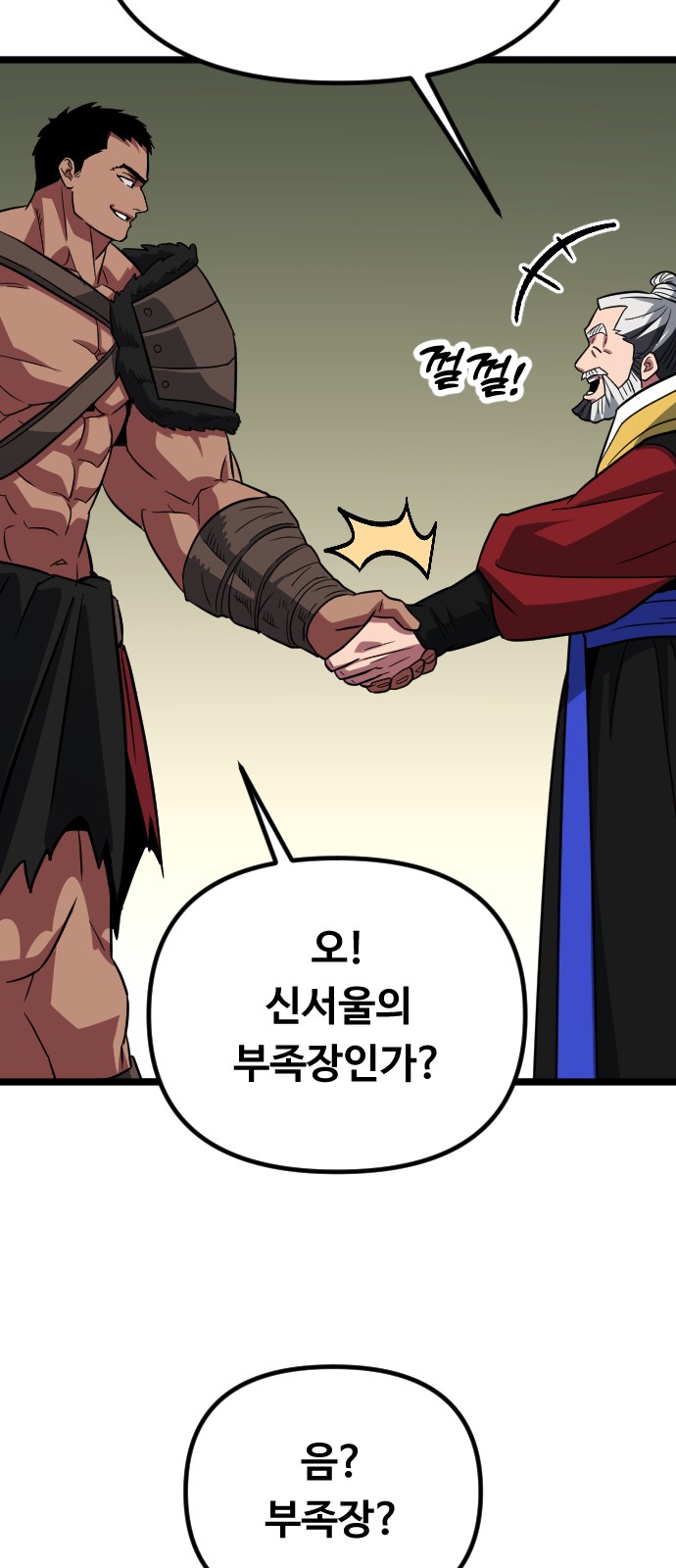 91 페이지