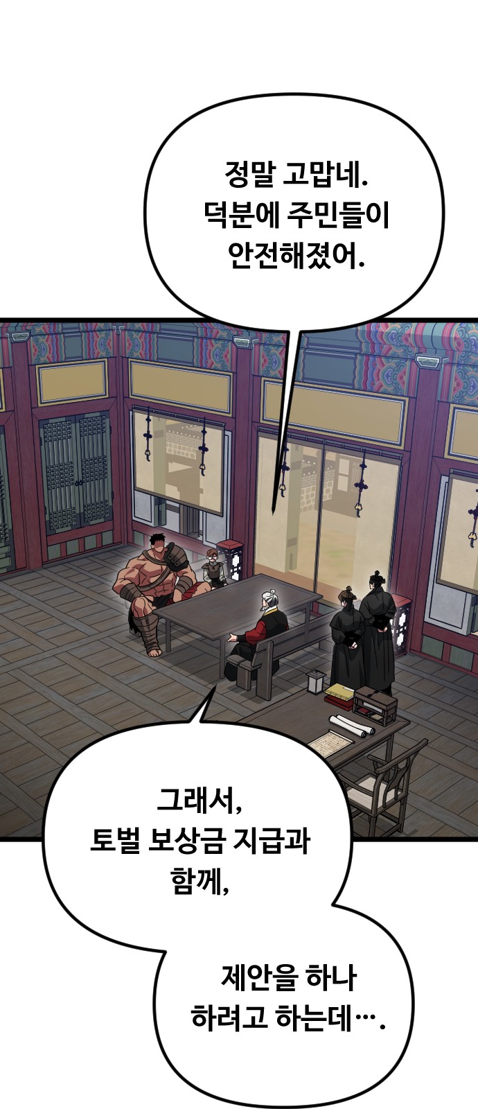 93 페이지