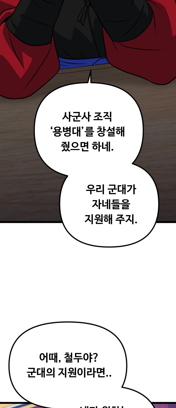 96 페이지