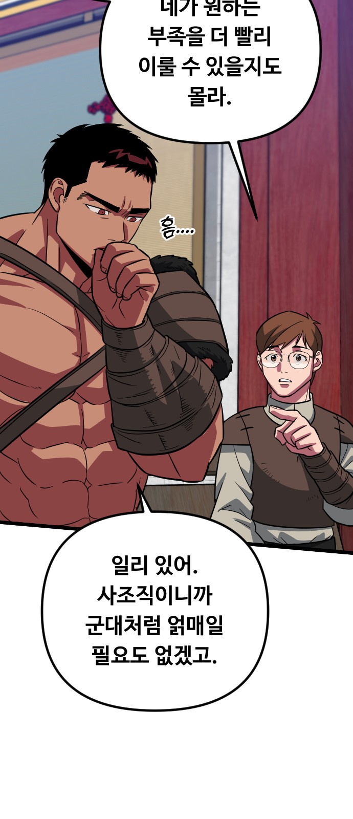97 페이지