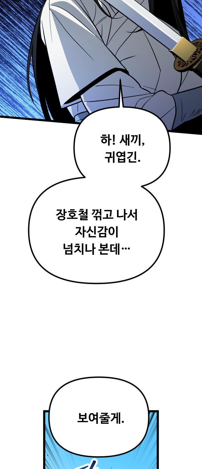67 페이지