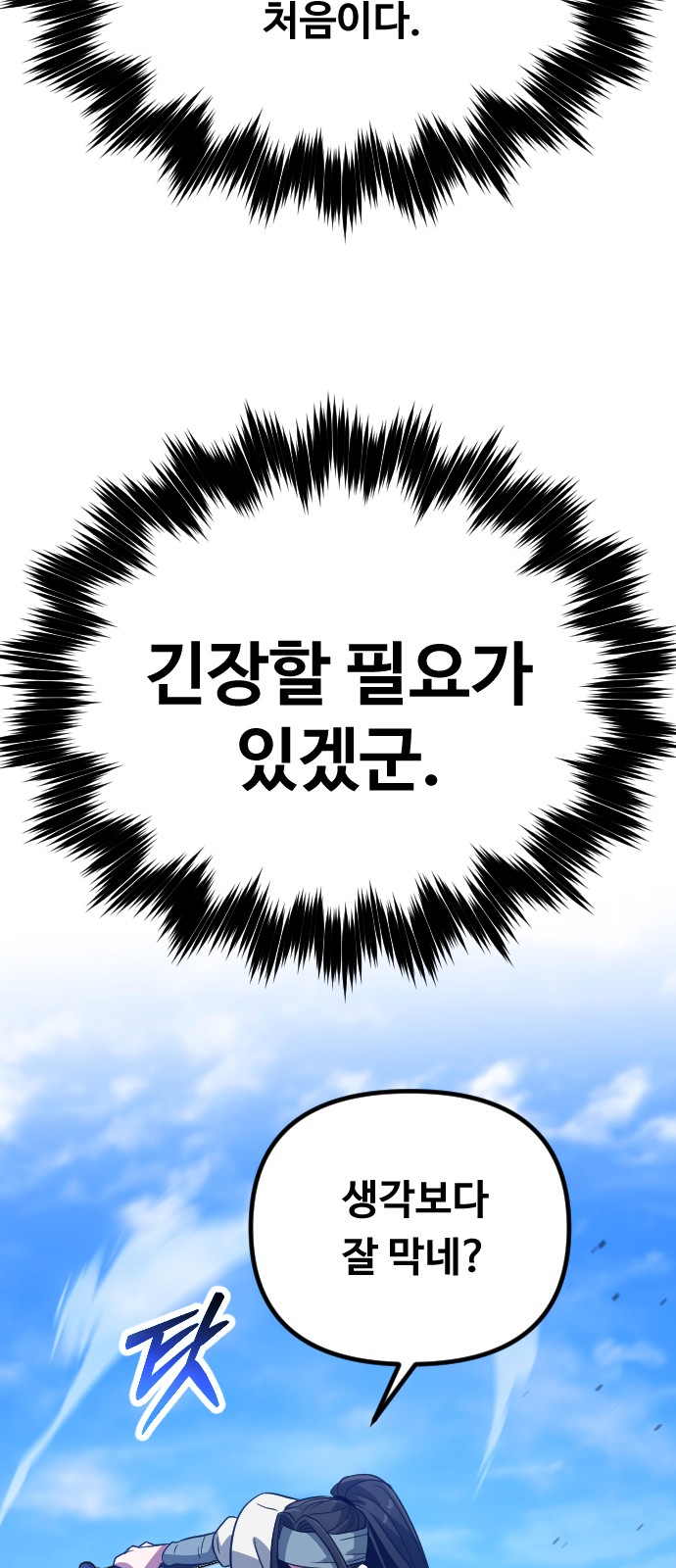 76 페이지