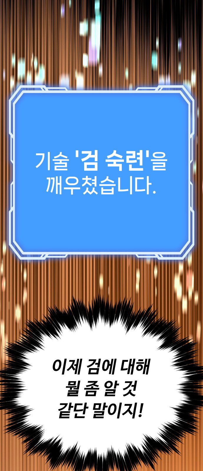 88 페이지