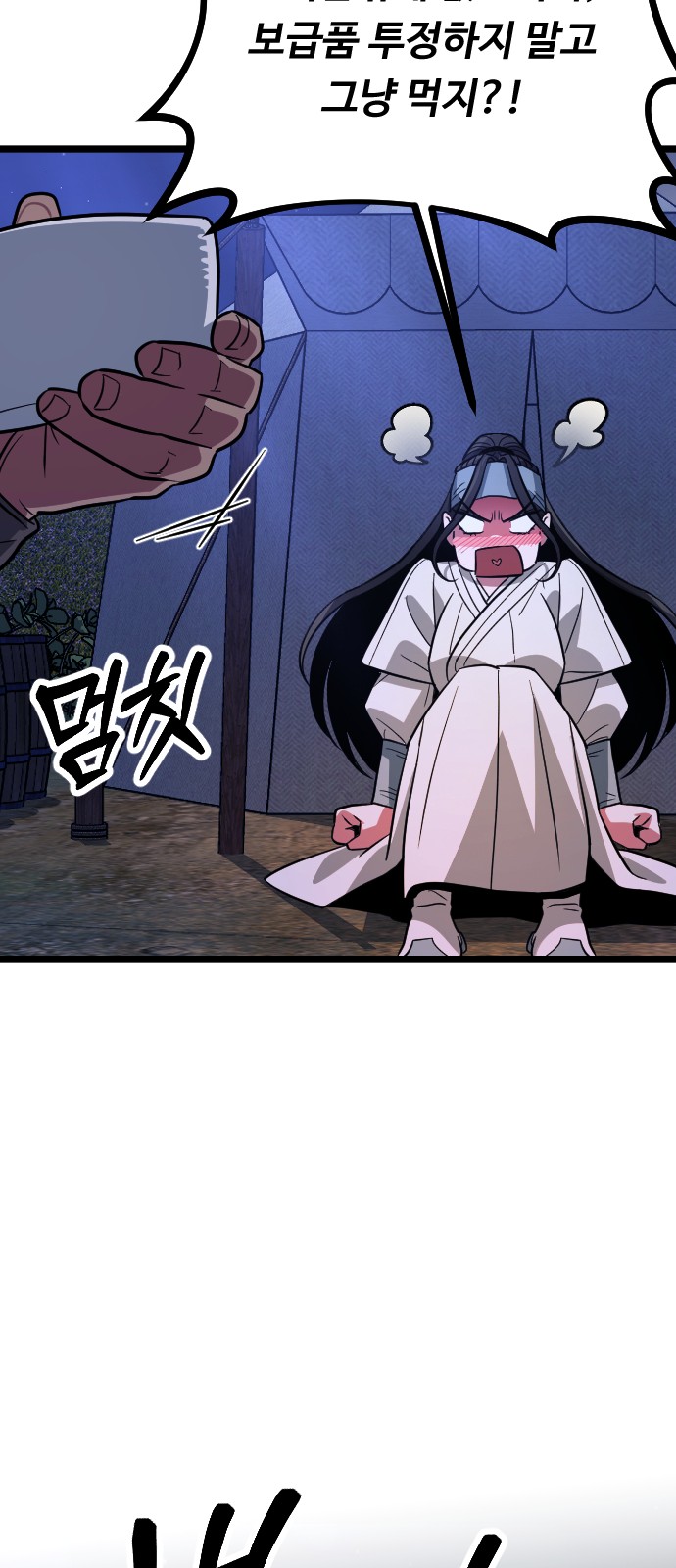 101 페이지