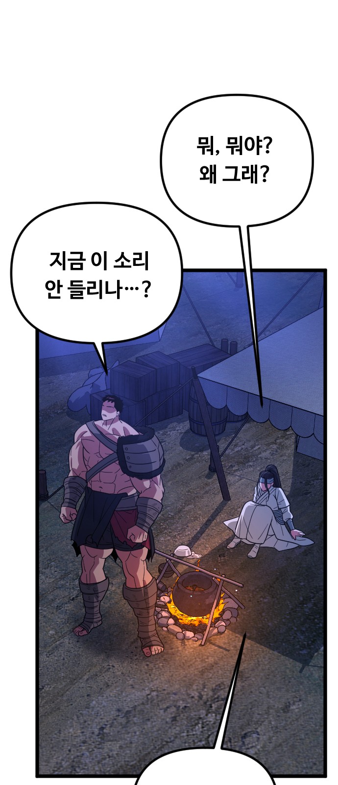 103 페이지