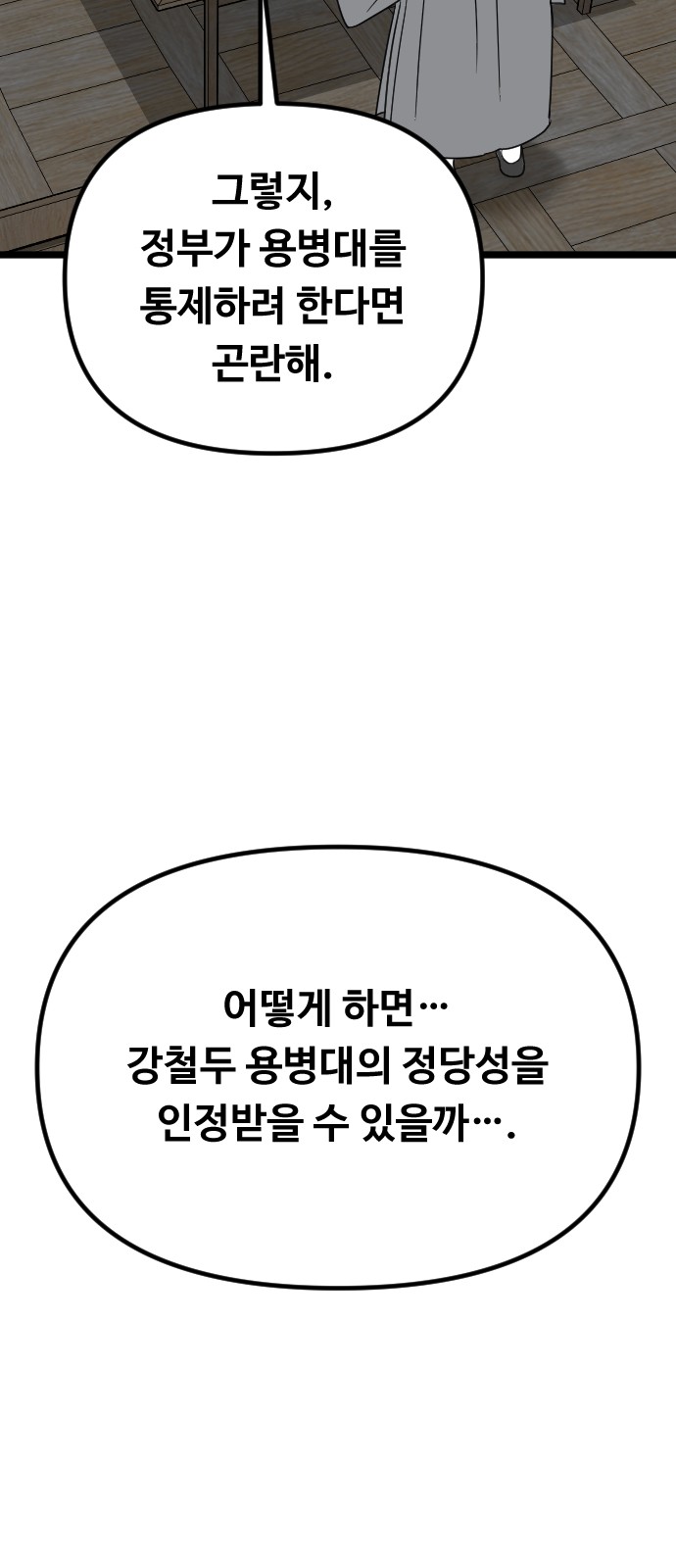 65 페이지