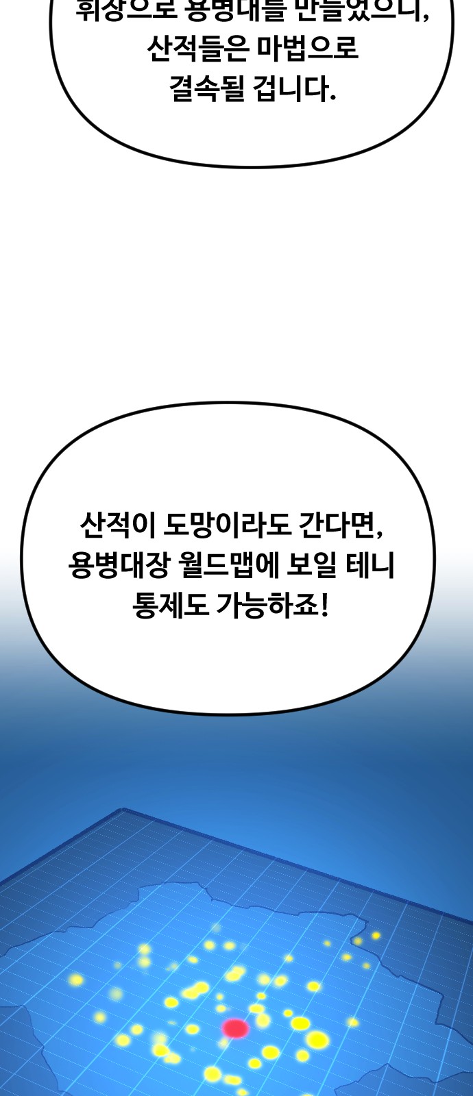 88 페이지