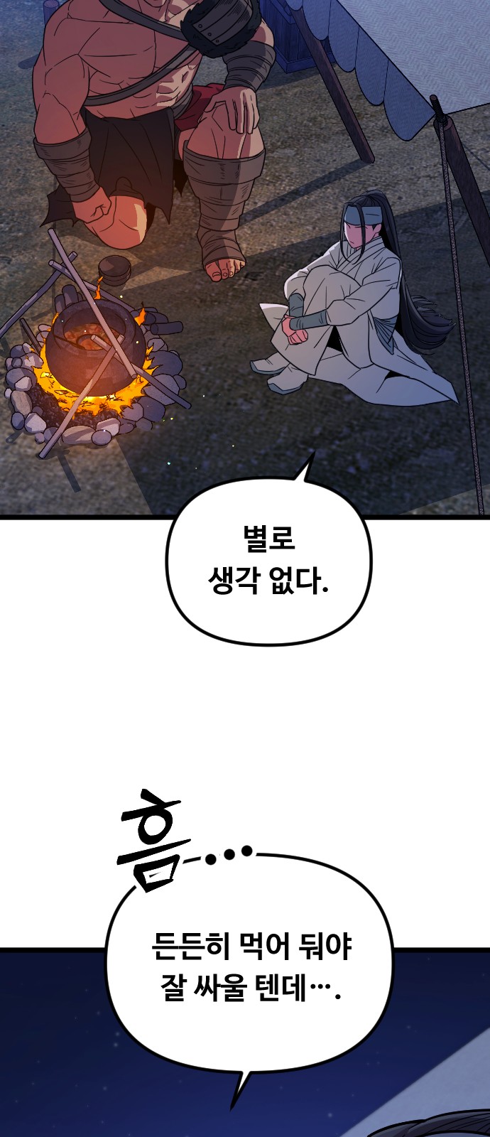 96 페이지