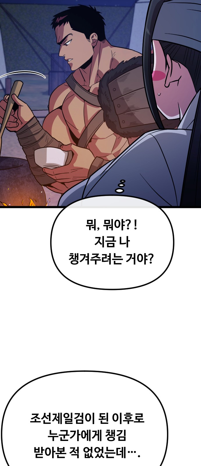 97 페이지