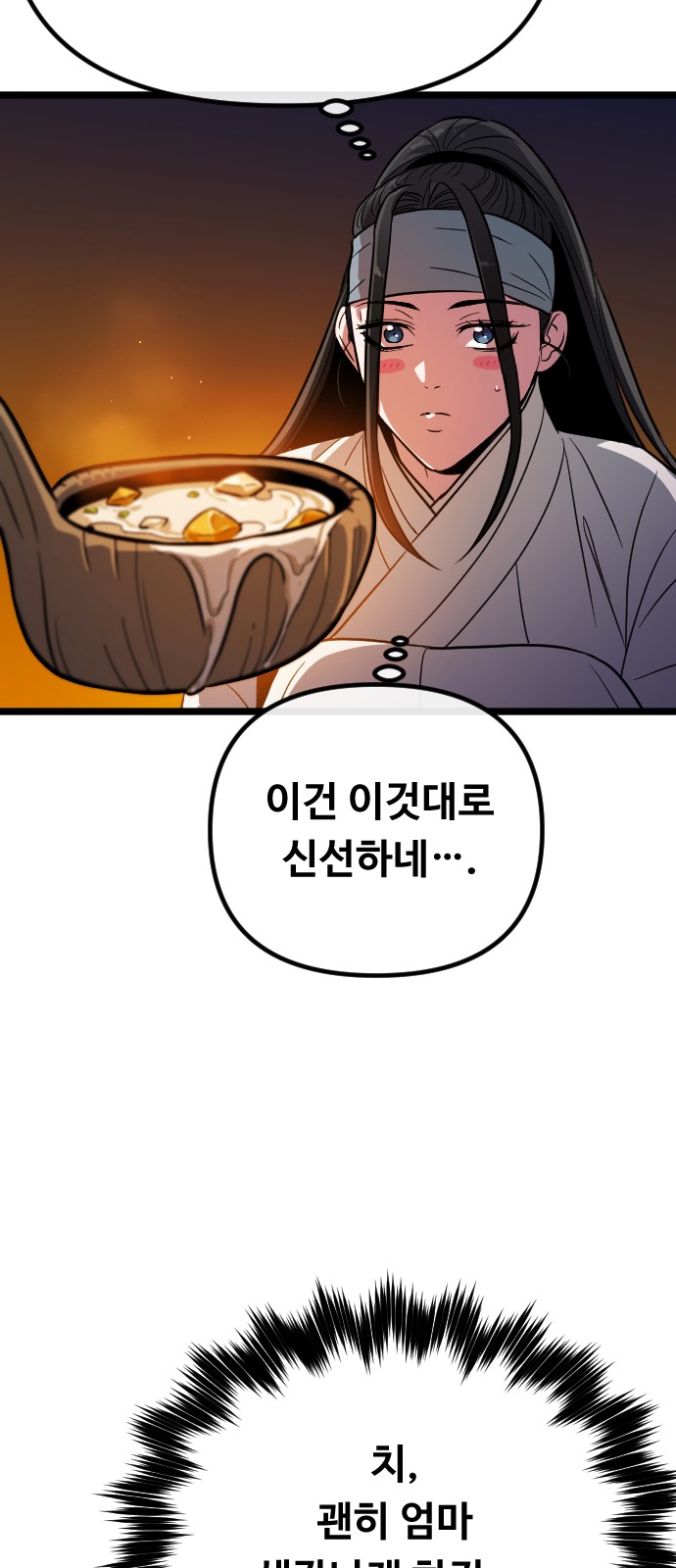 98 페이지