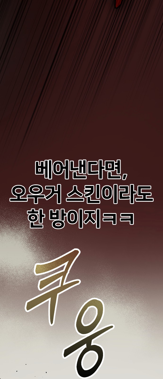 112 페이지