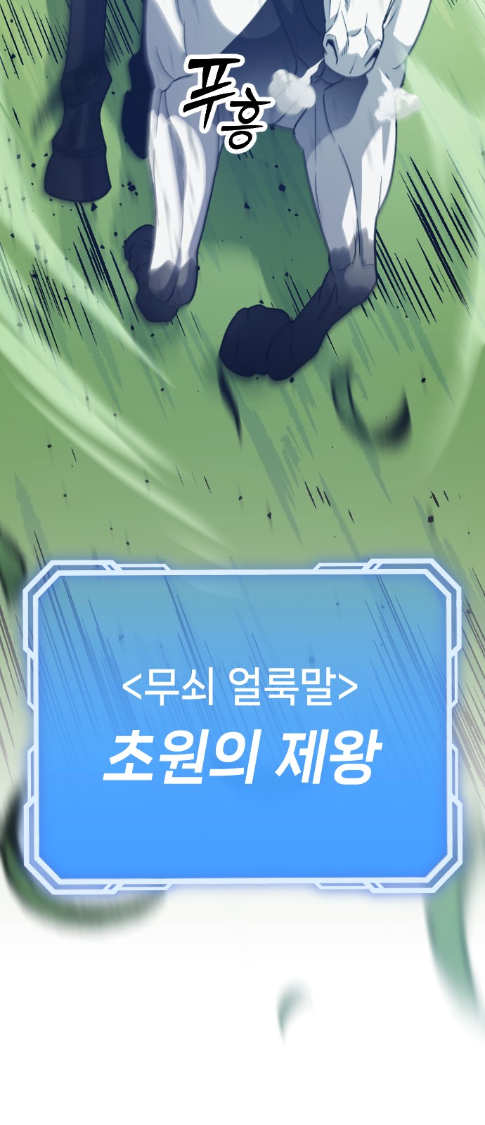 102 페이지