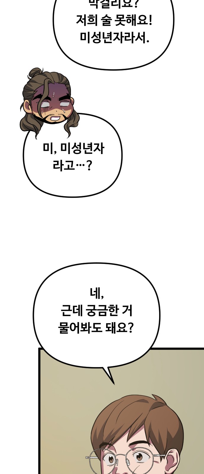 67 페이지