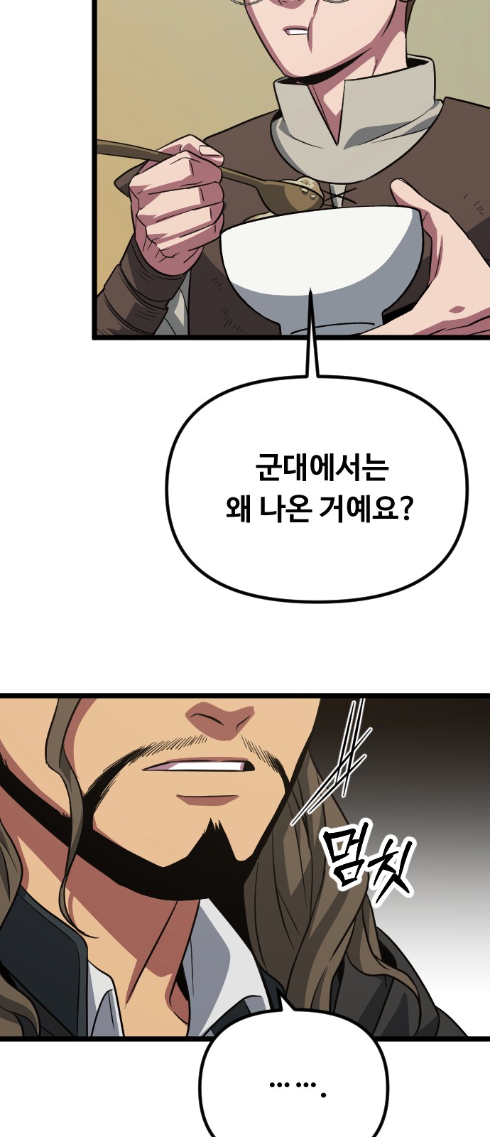 68 페이지