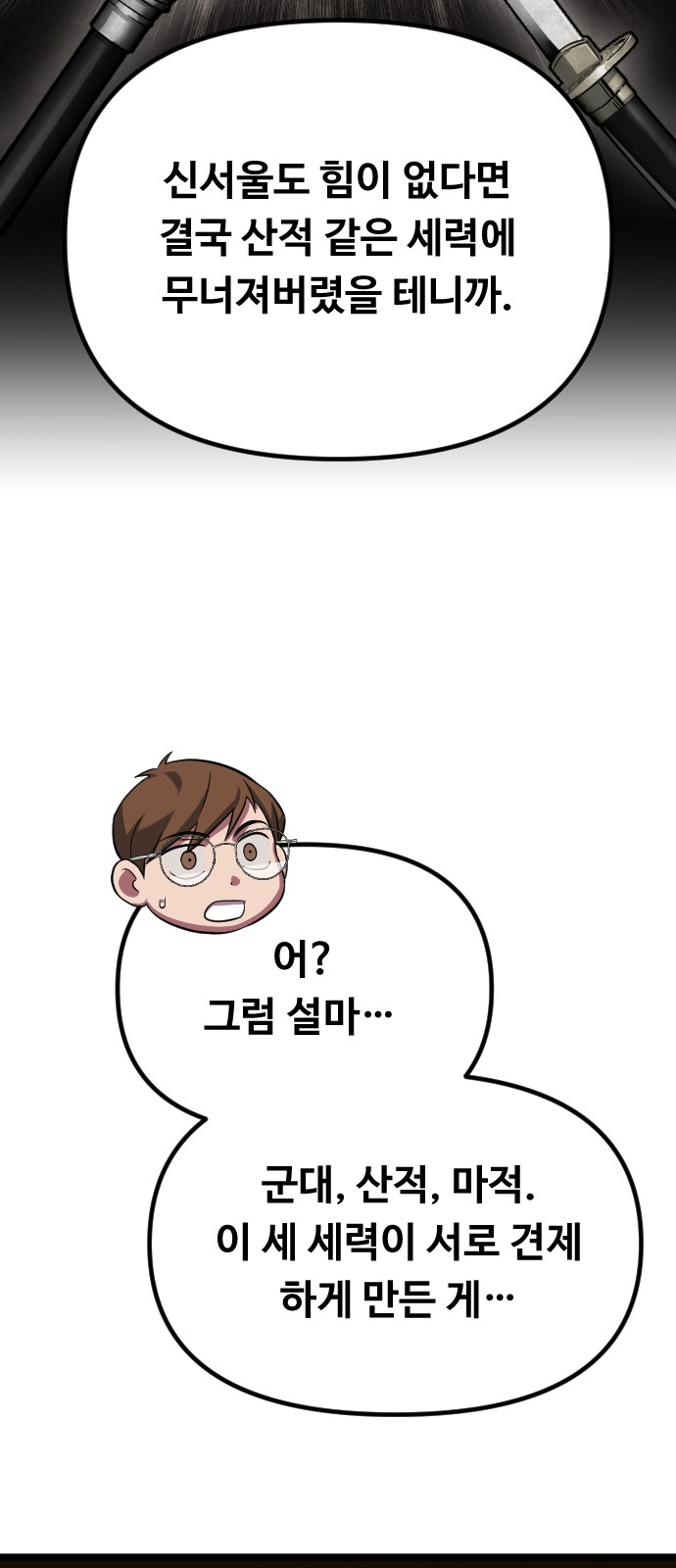 74 페이지