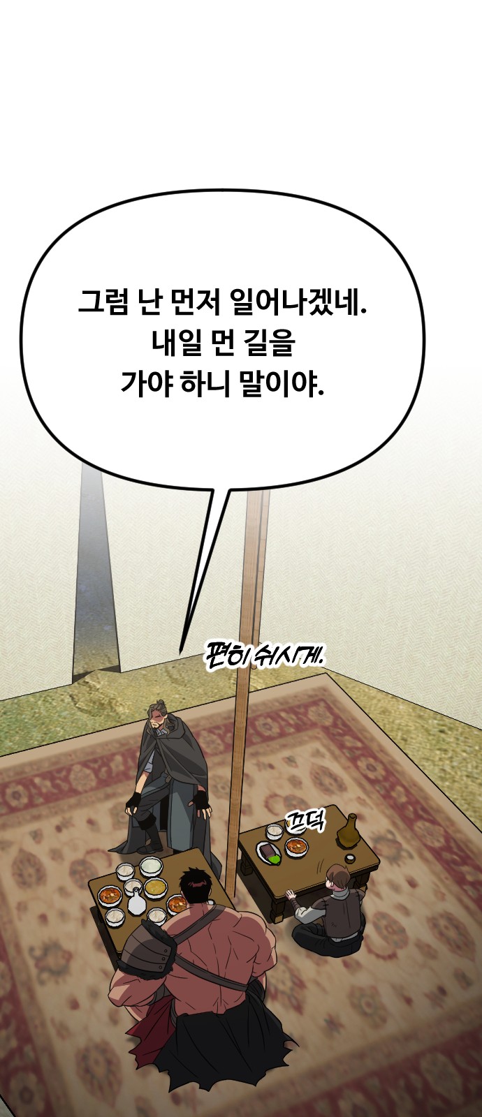 78 페이지