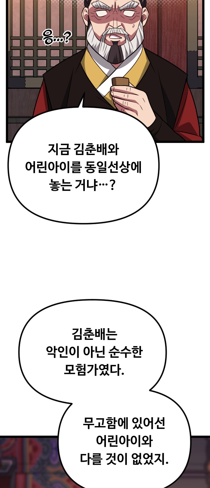 61 페이지
