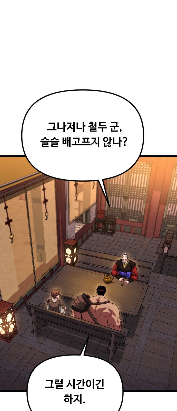 69 페이지