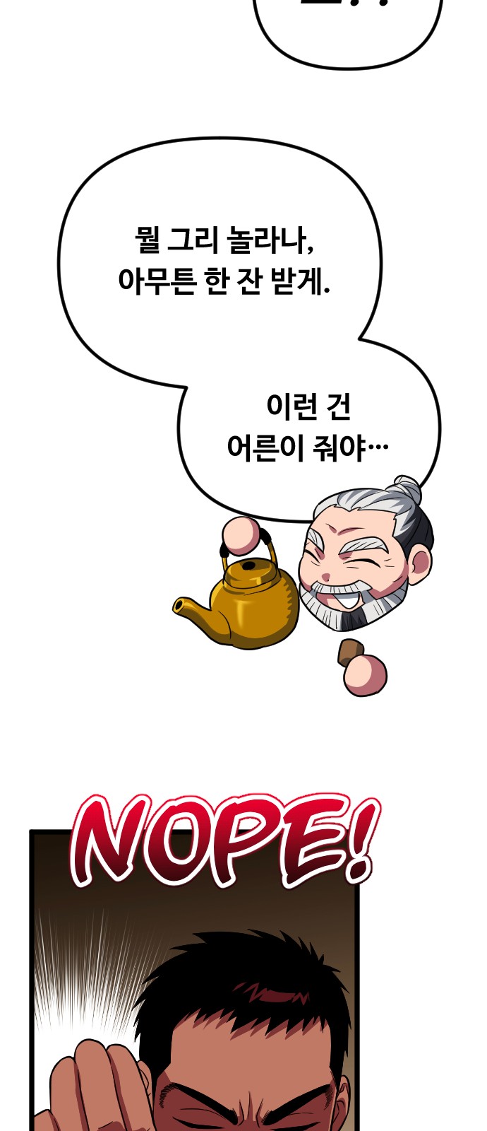 78 페이지