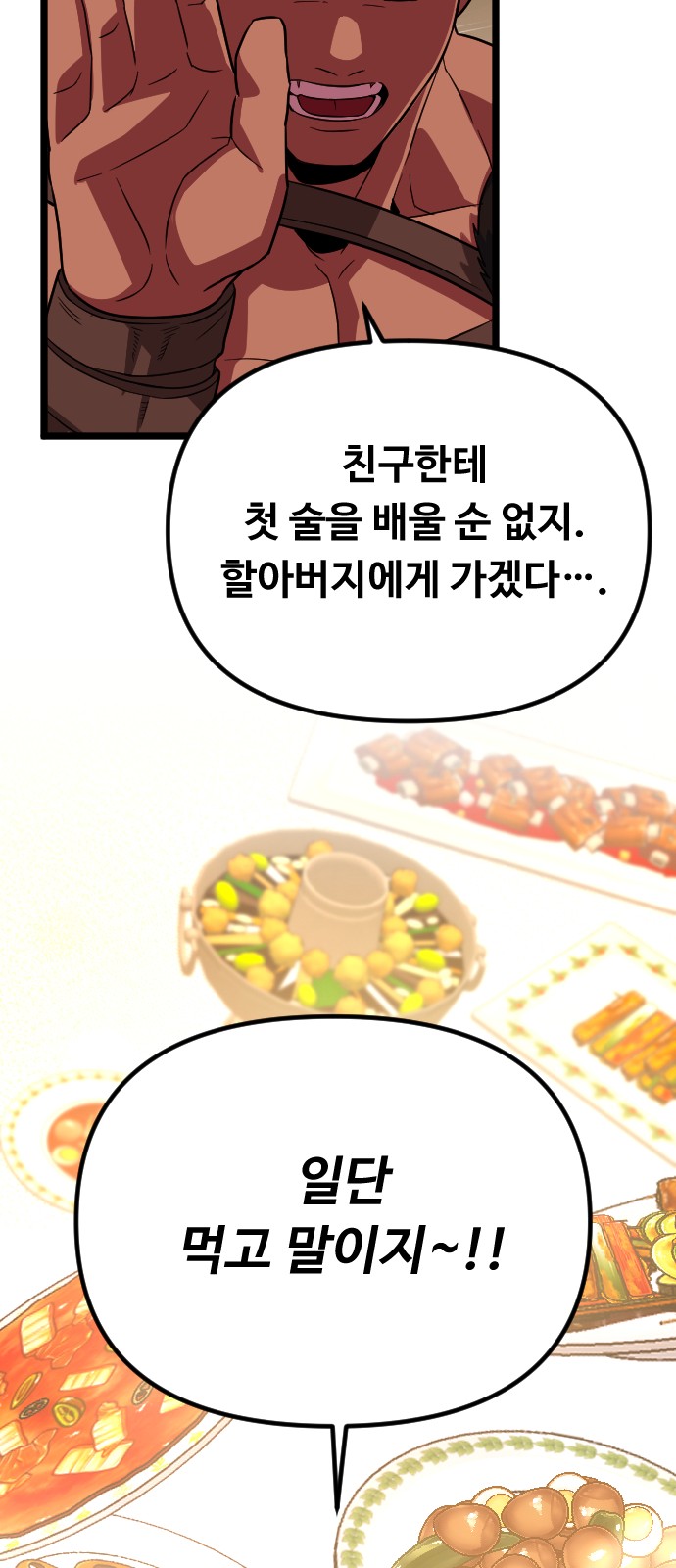 79 페이지
