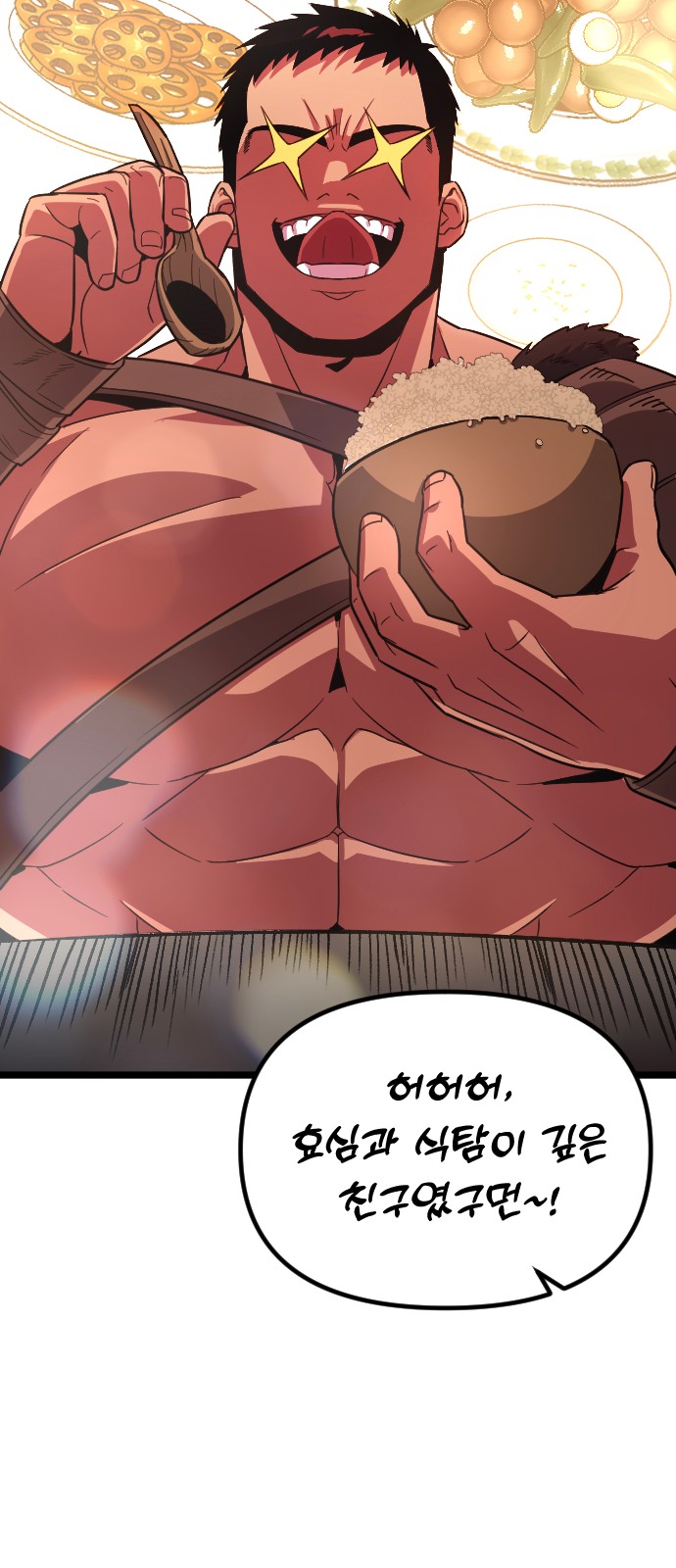 80 페이지