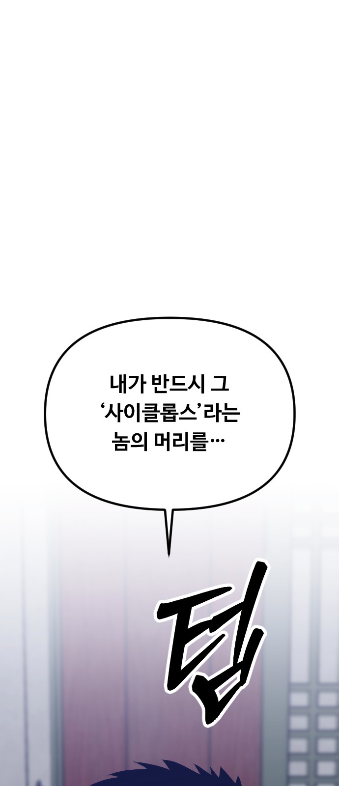 104 페이지
