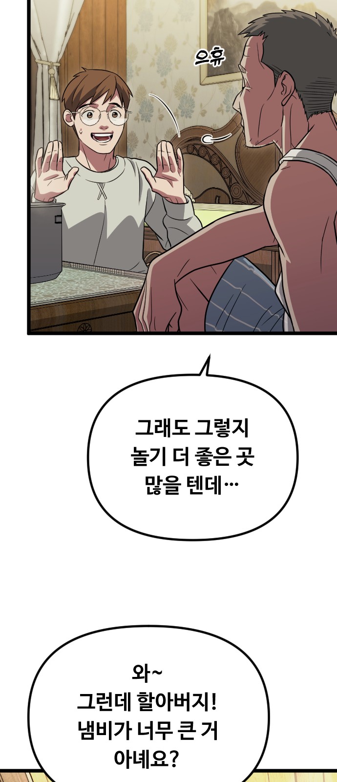 58 페이지