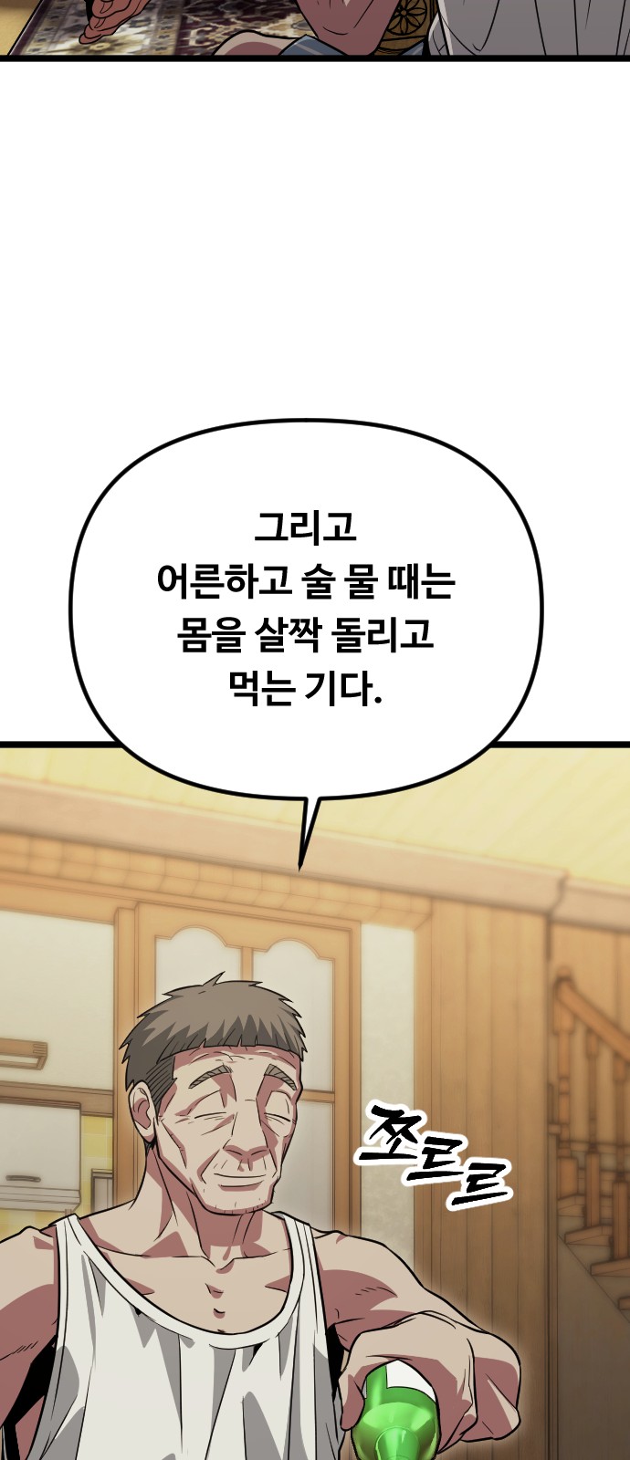 71 페이지