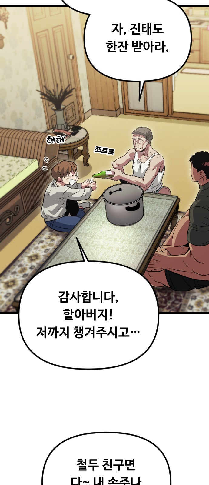 75 페이지