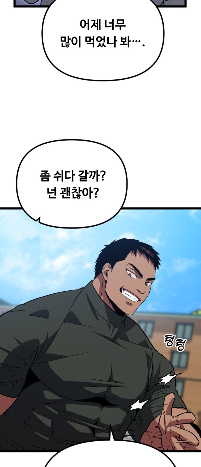 80 페이지