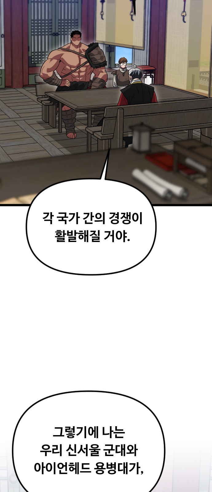 88 페이지