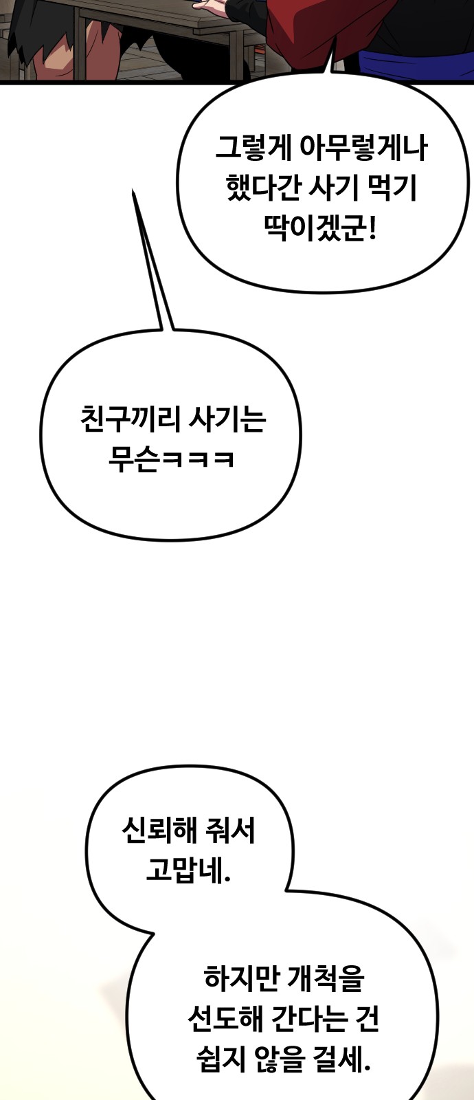91 페이지