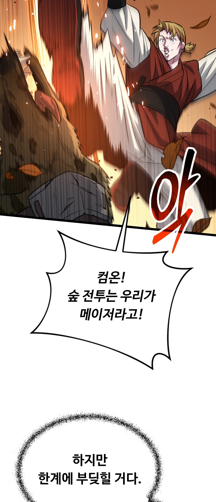 78 페이지