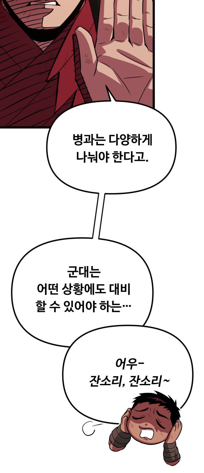 111 페이지