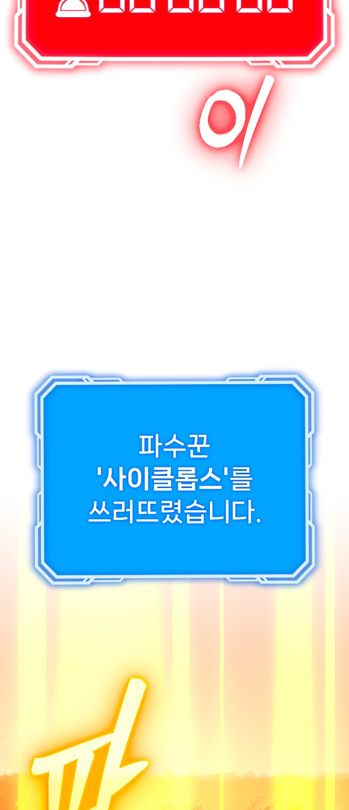 98 페이지