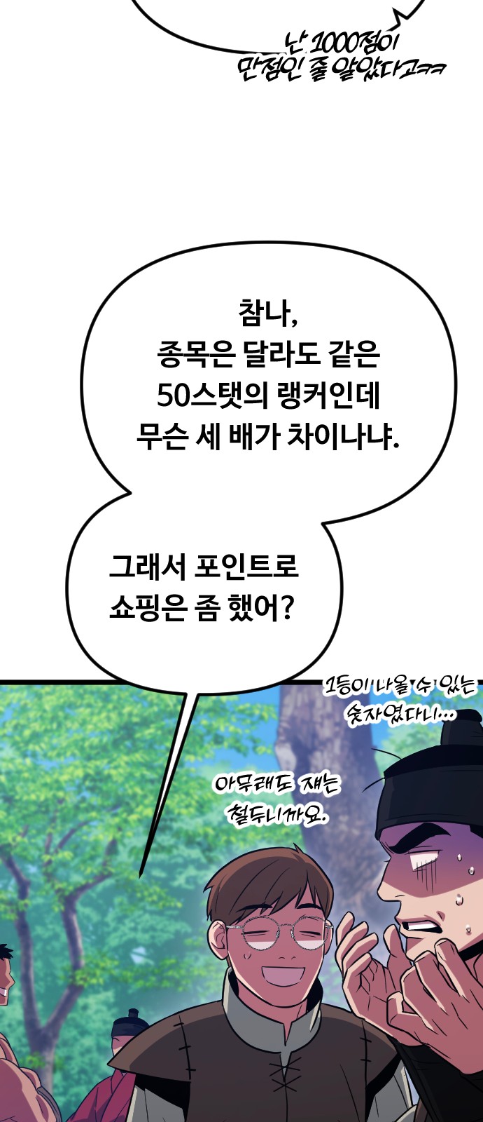 101 페이지