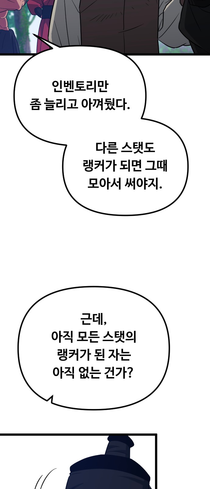 102 페이지