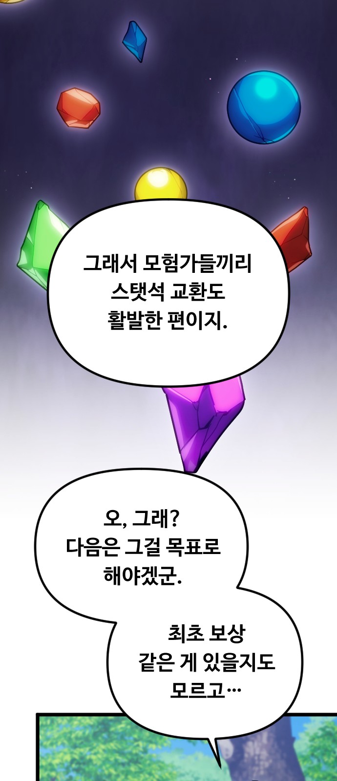 104 페이지